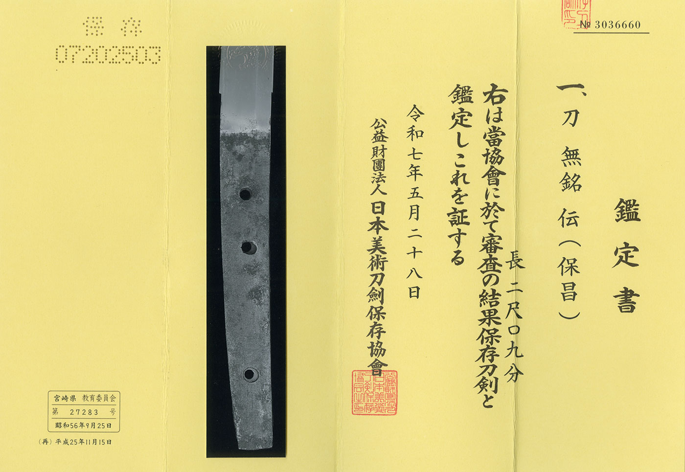 Hosho School — 5 of 7