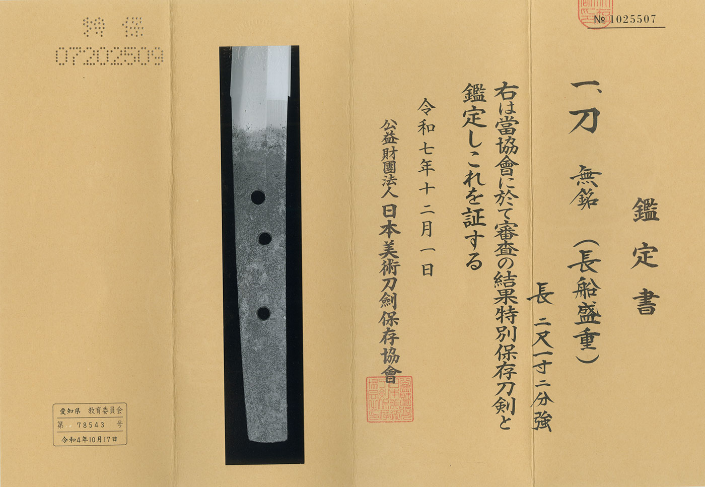 盛重 — 5 of 5