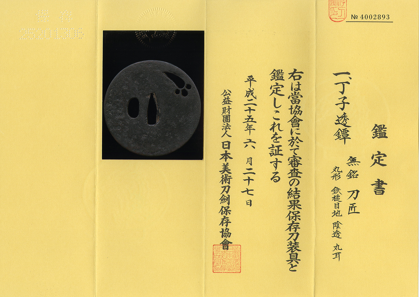 Tosho School — 2 of 2