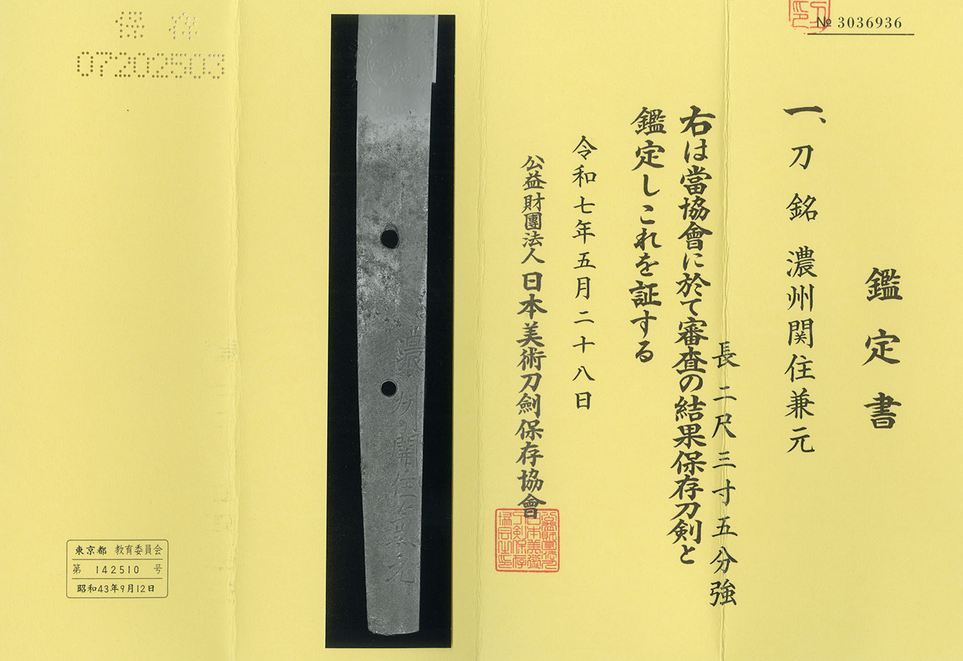 Kanemoto School — 5 of 6