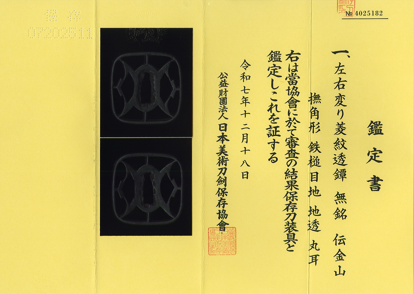 Kanayama School — 2 of 2