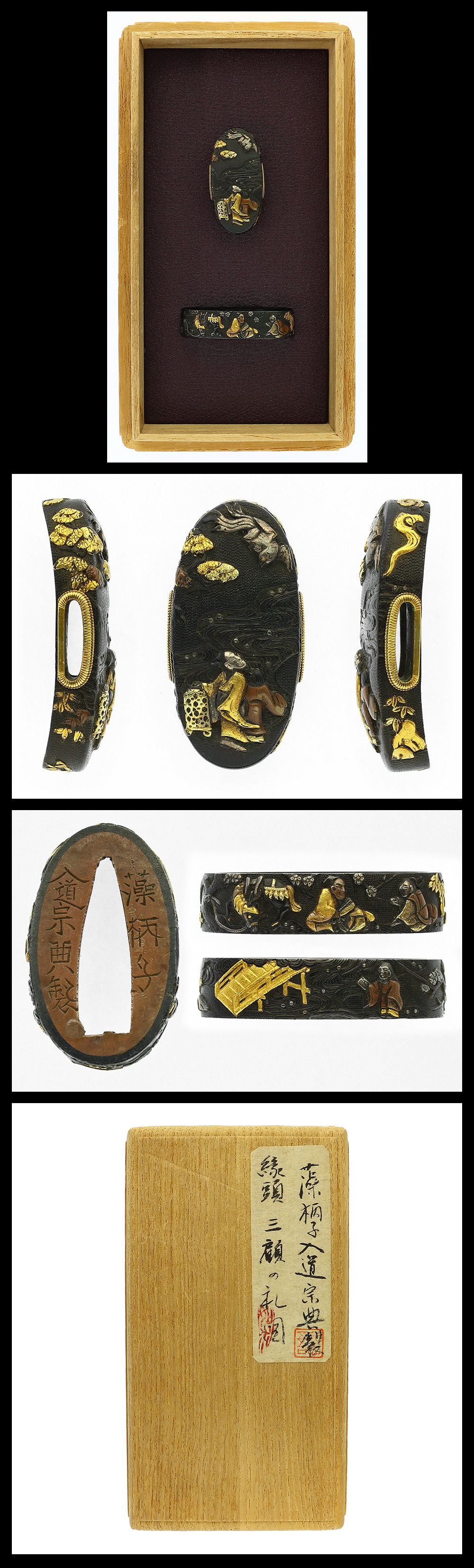 宗典 — 1 of 2