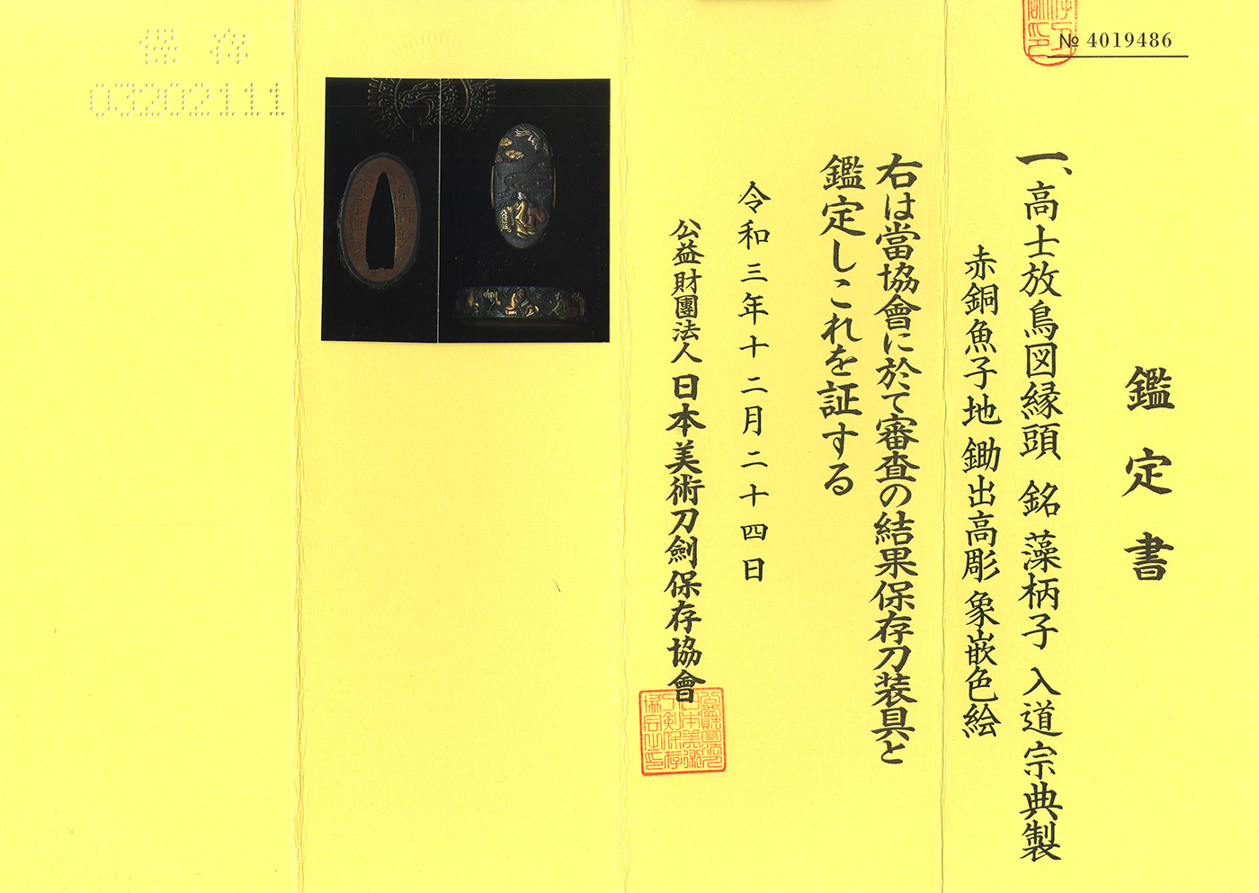 宗典 — 2 of 2