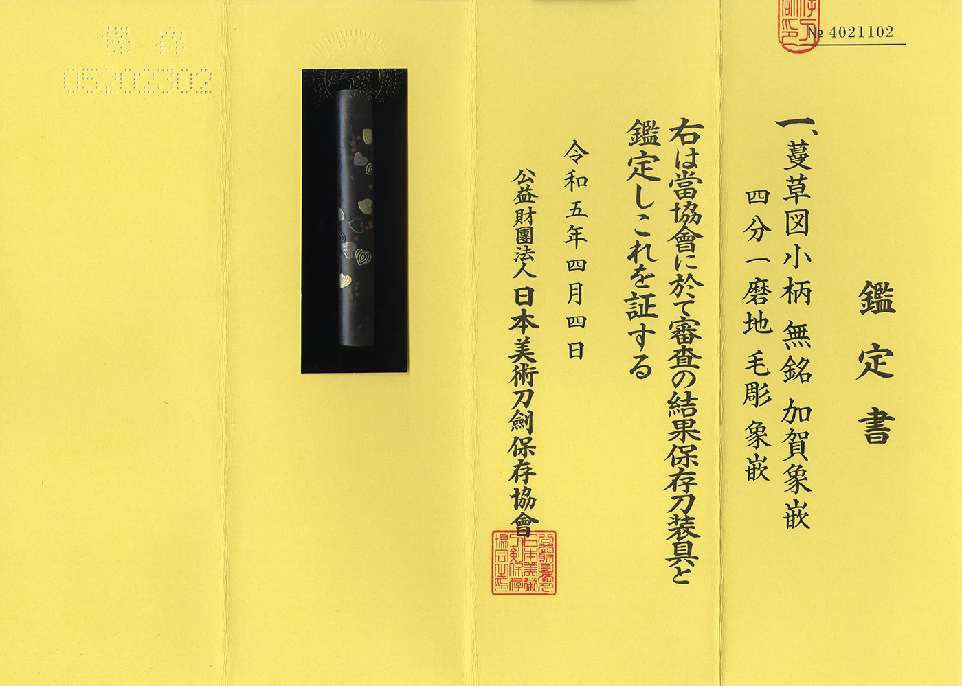 Kaga zogan School — 2 of 2