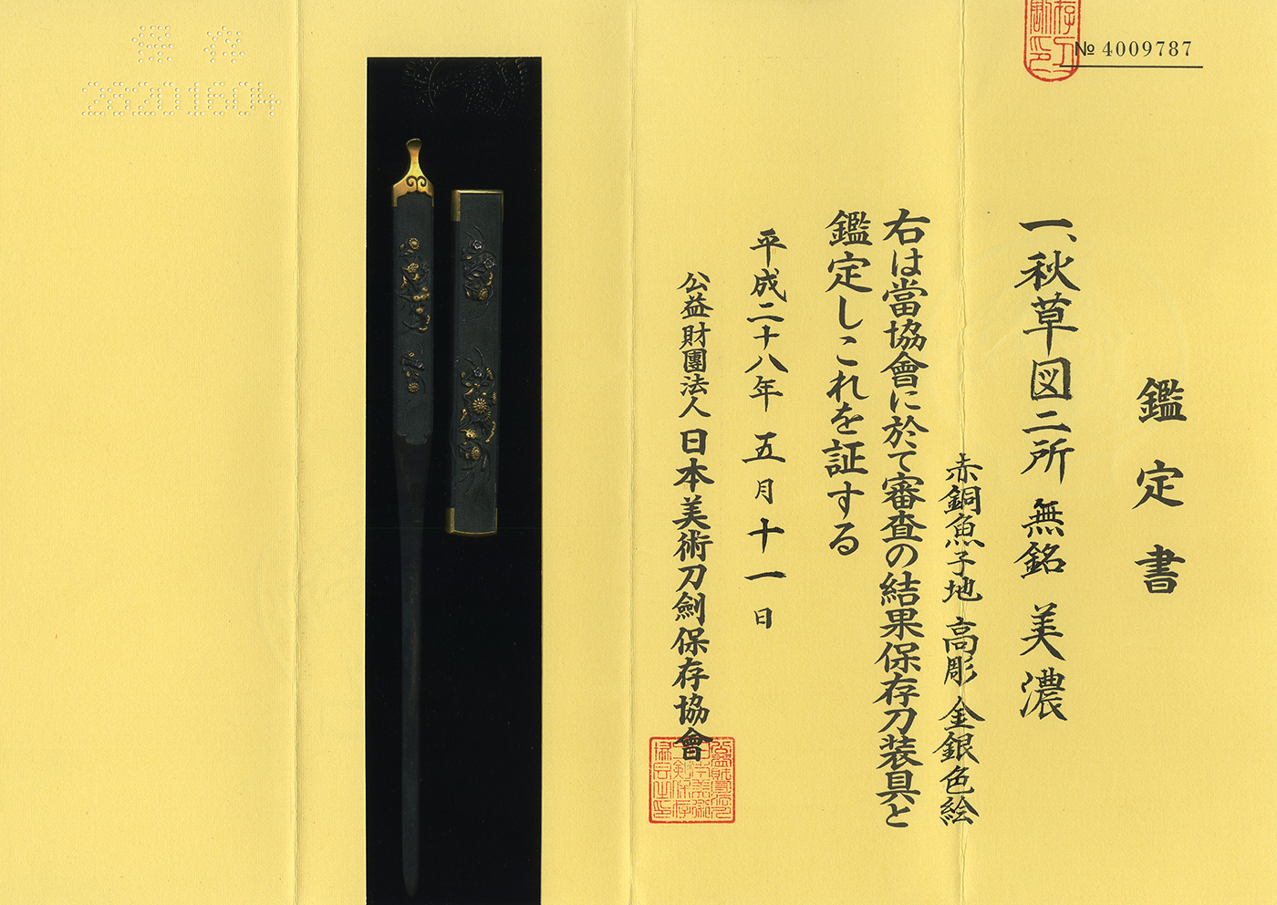 國康 — 4 of 7
