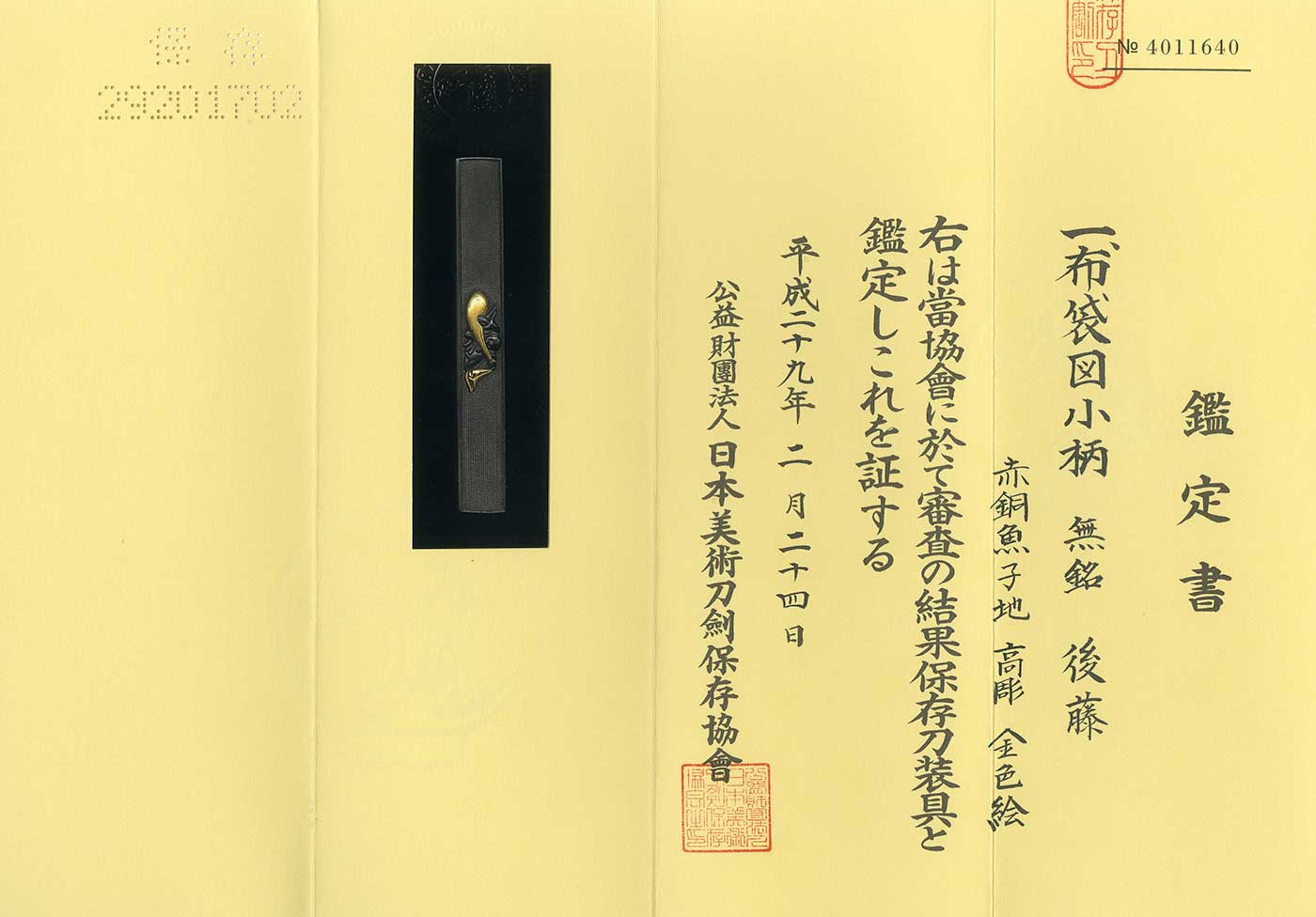 Goto School — 2 of 2