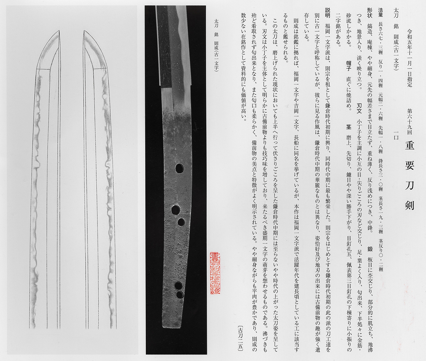 則成 — 6 of 7