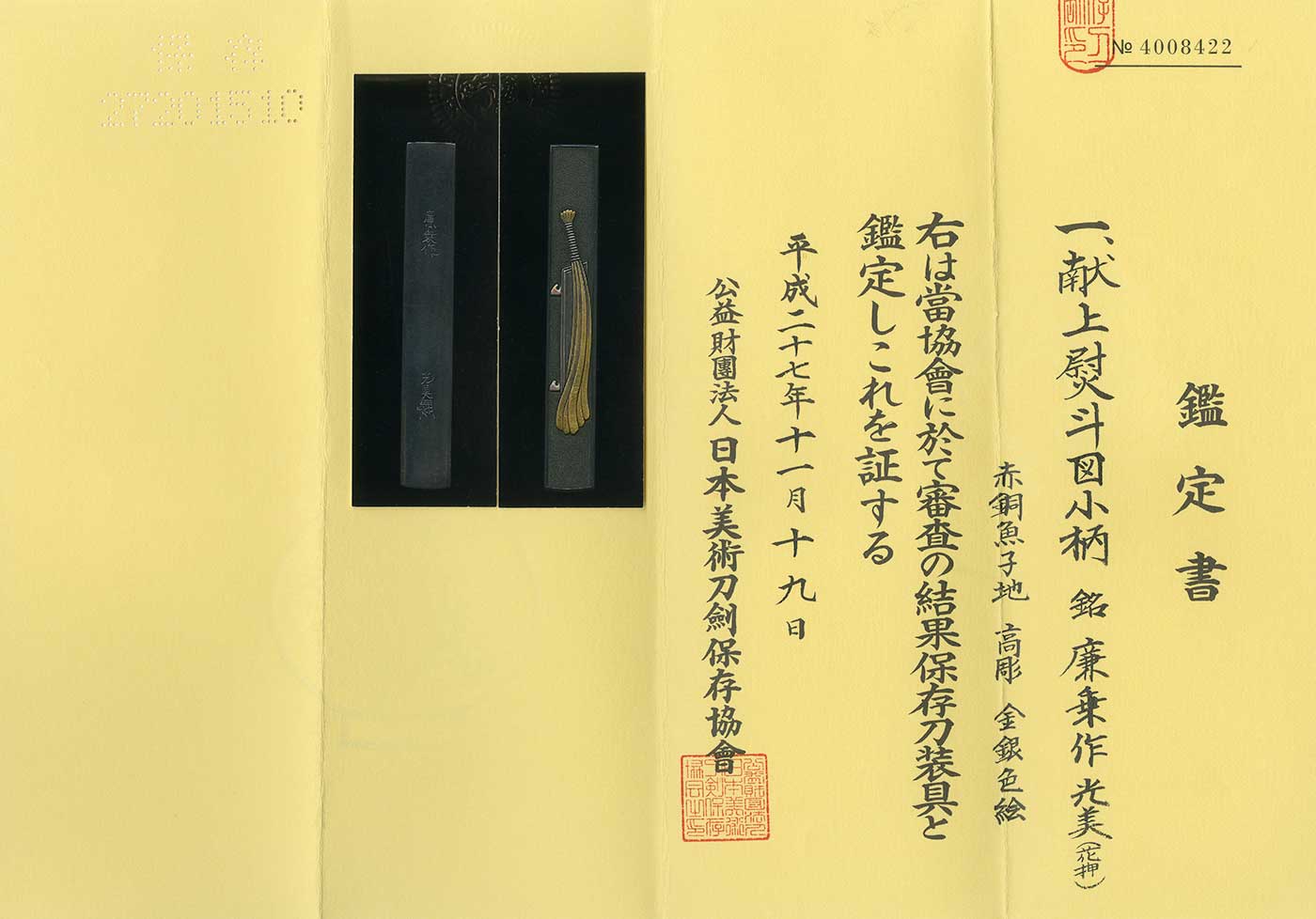 後藤派 — 2 of 2
