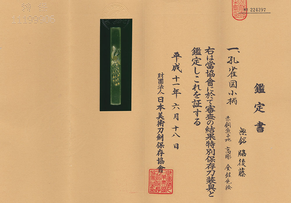 Waki-Goto School — 2 of 2