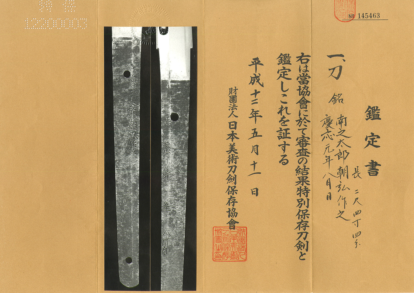 Tomohiro — 4 of 6