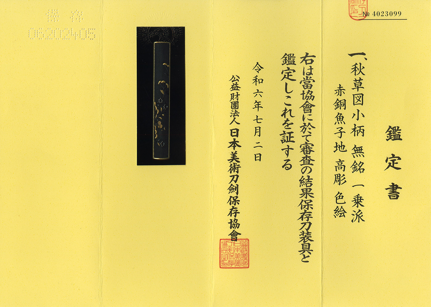 Ichijo School — 2 of 2