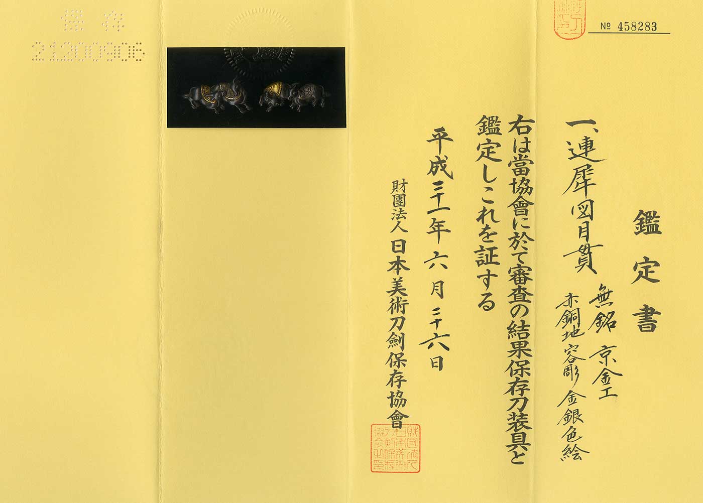 京金工派 — 2 of 2