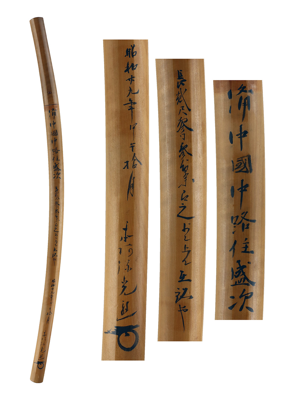 Chu-Aoe Moritsugu — 7 of 7