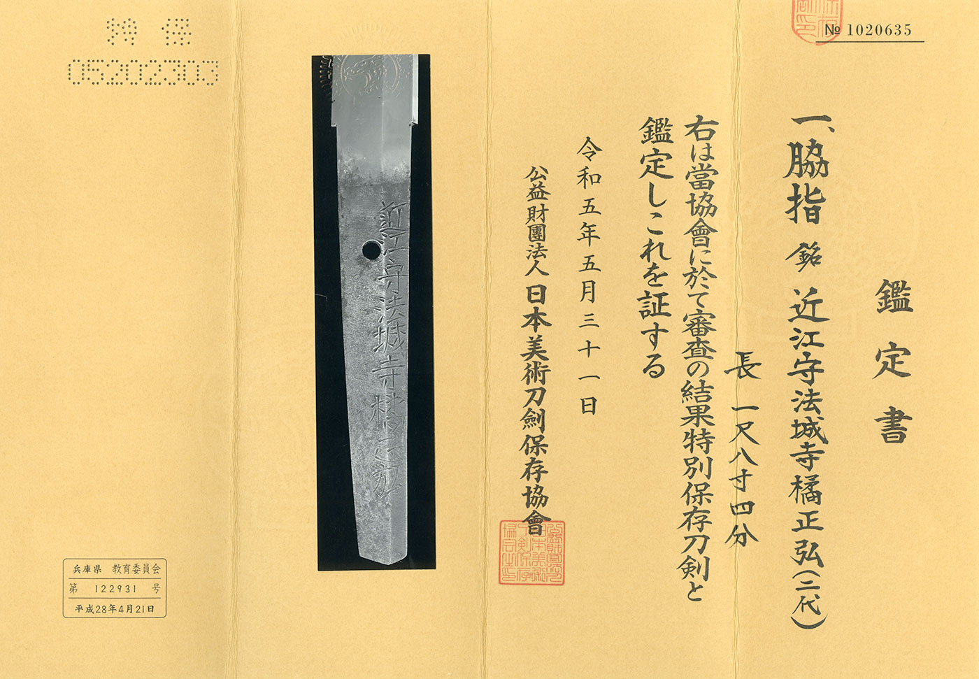 Hojoji School — 5 of 6