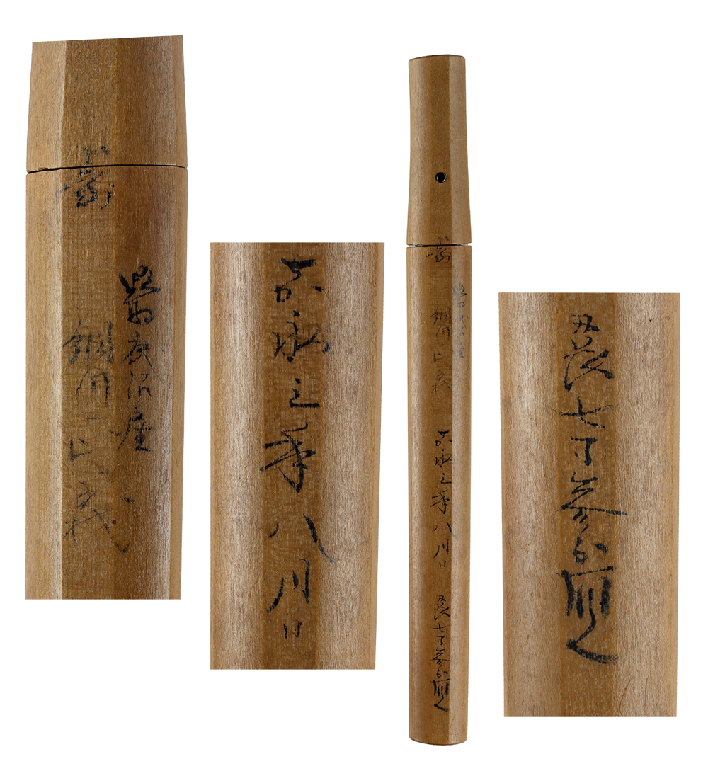 Suishinshi Masayoshi — 6 of 7