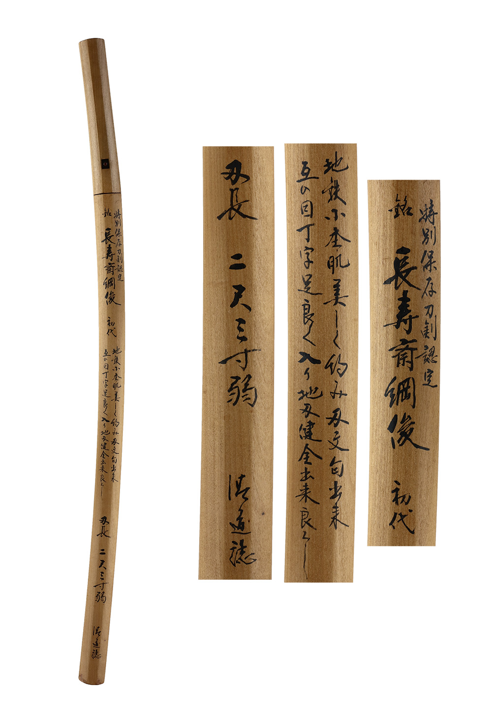 Suishinshi Masahide Tsunatoshi — 5 of 5