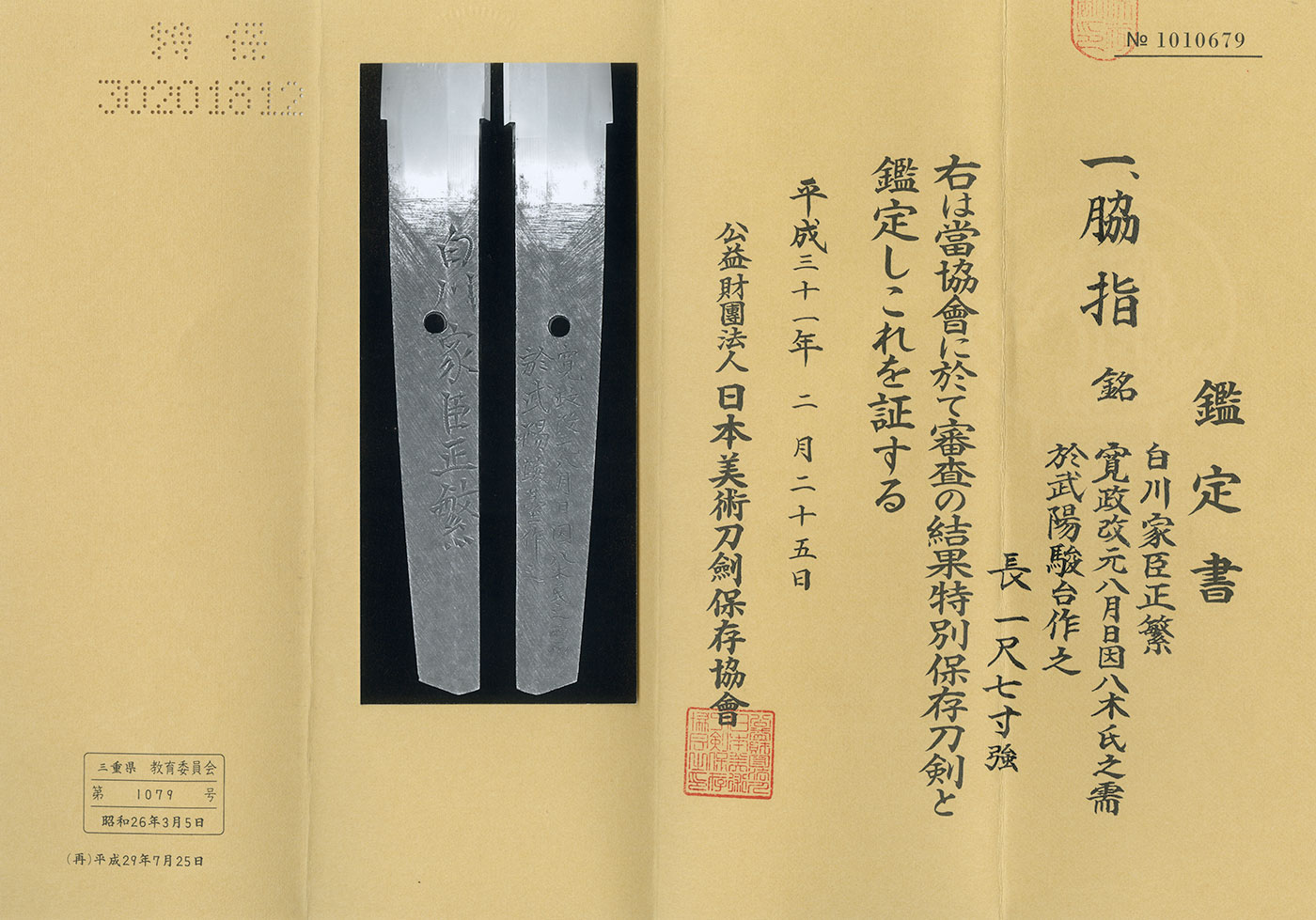 Tegarayama School — 4 of 5