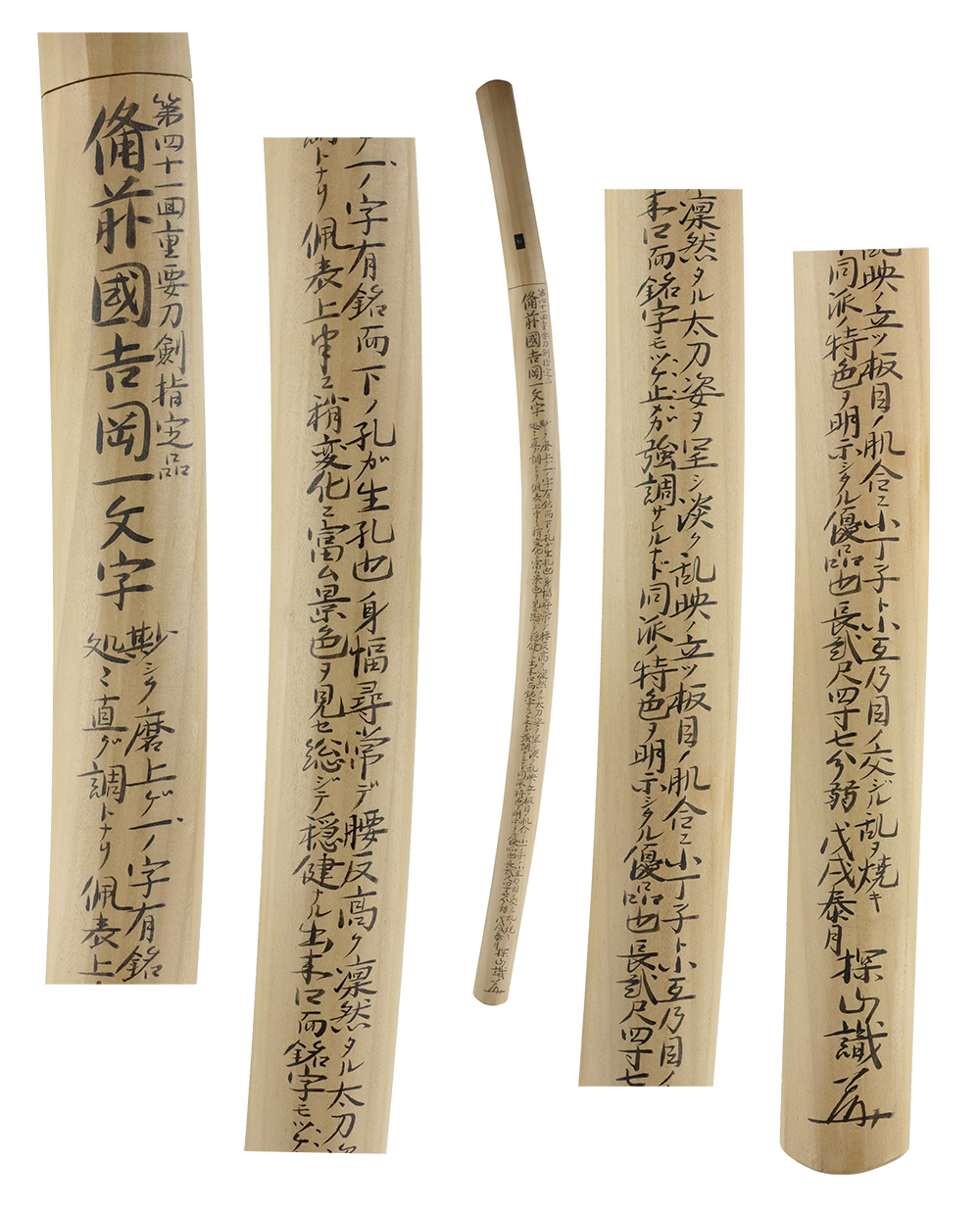Yoshioka Ichimonji School — 6 of 7