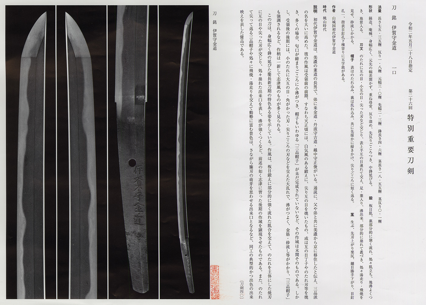 Mishina Kinmichi — 5 of 8