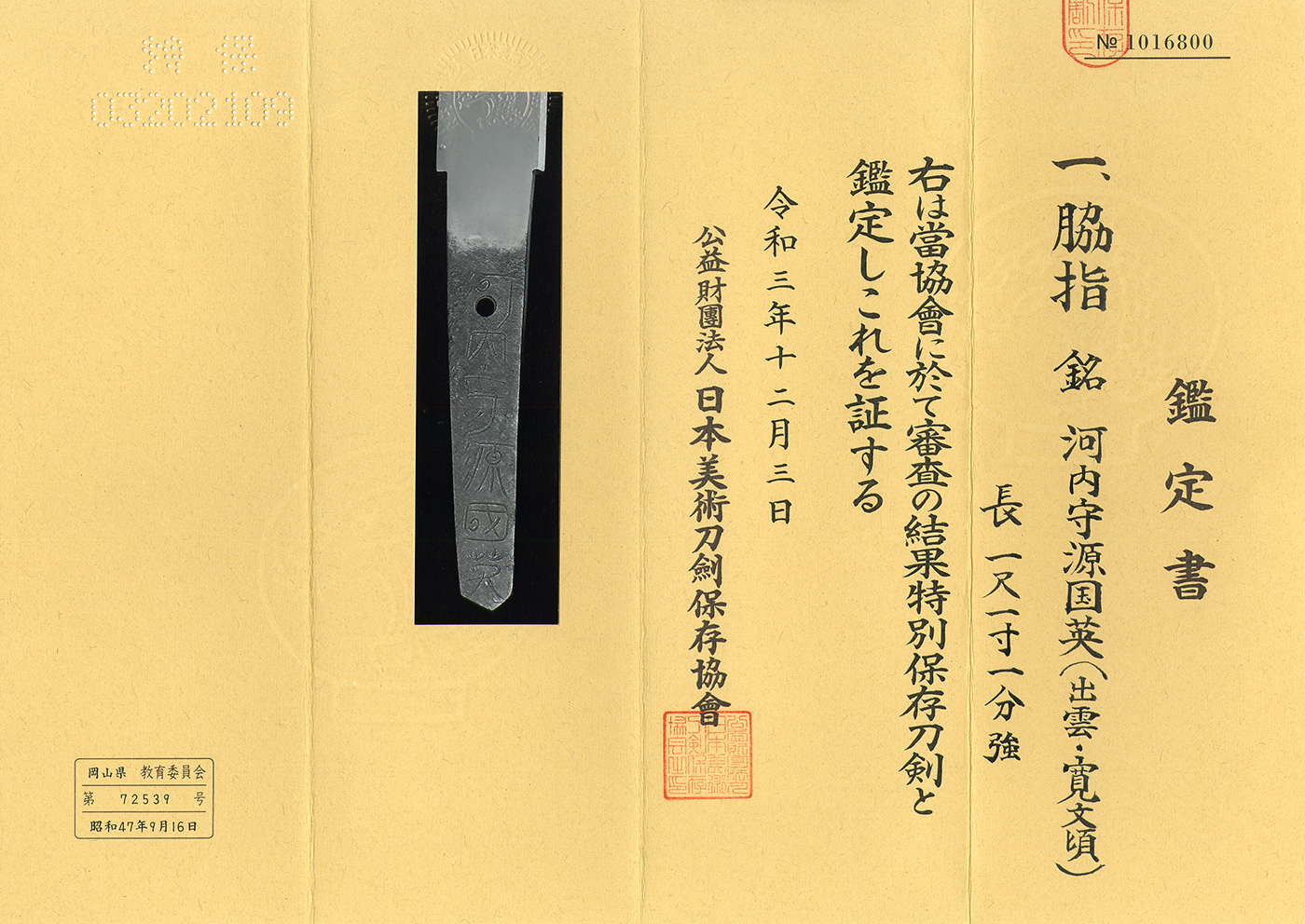 Kunihide — 4 of 4