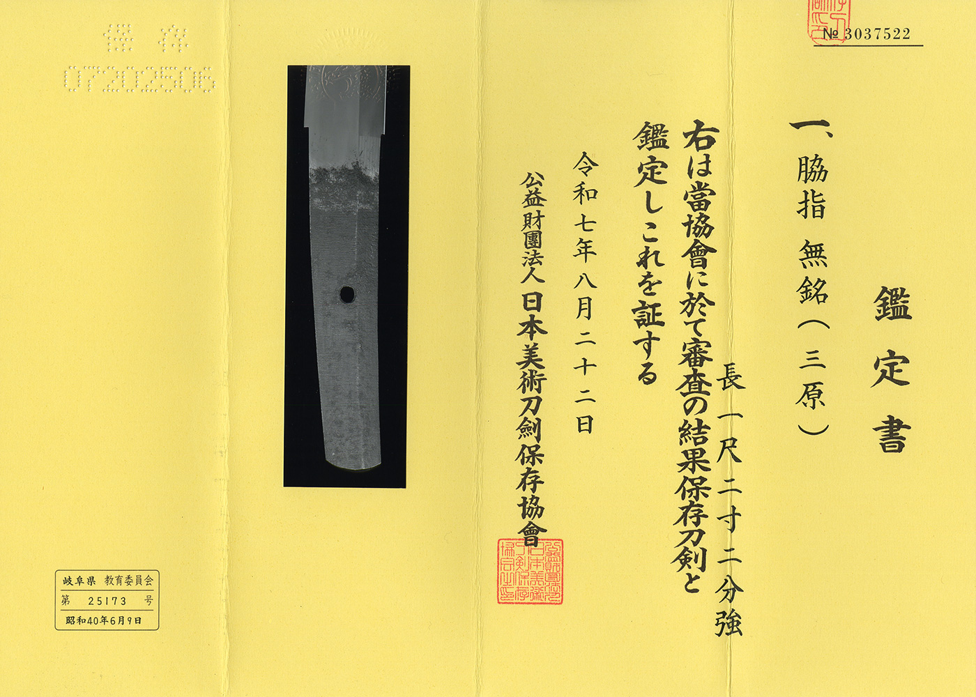 Mihara School — 4 of 4