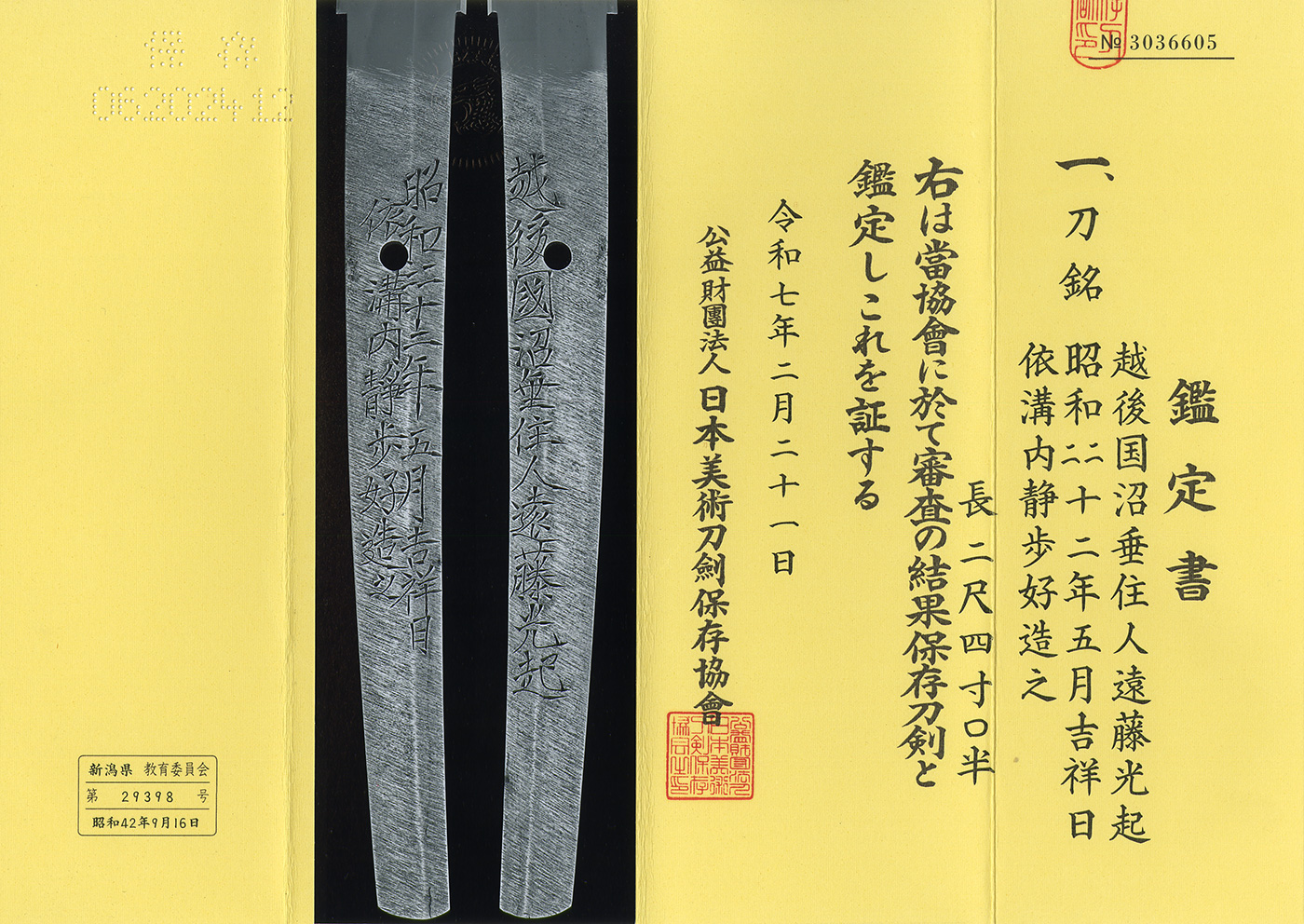 Mitsuoki — 4 of 5
