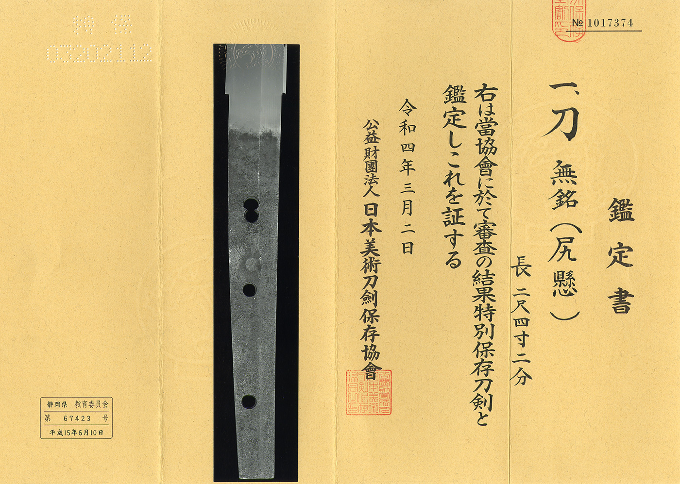 Shikkake School — 5 of 5