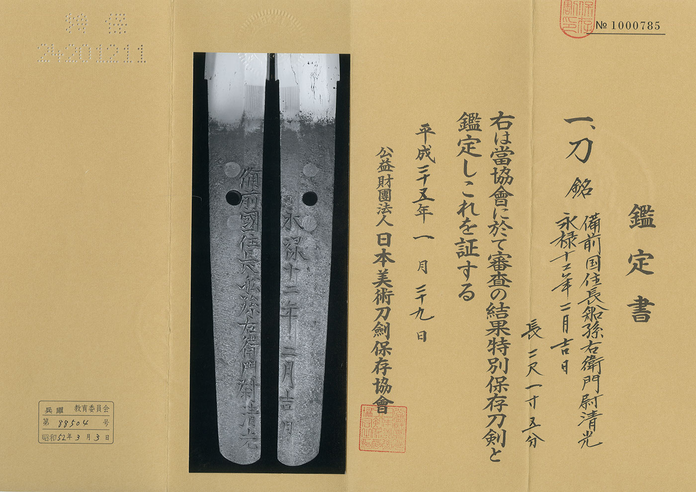 清光 — 4 of 5