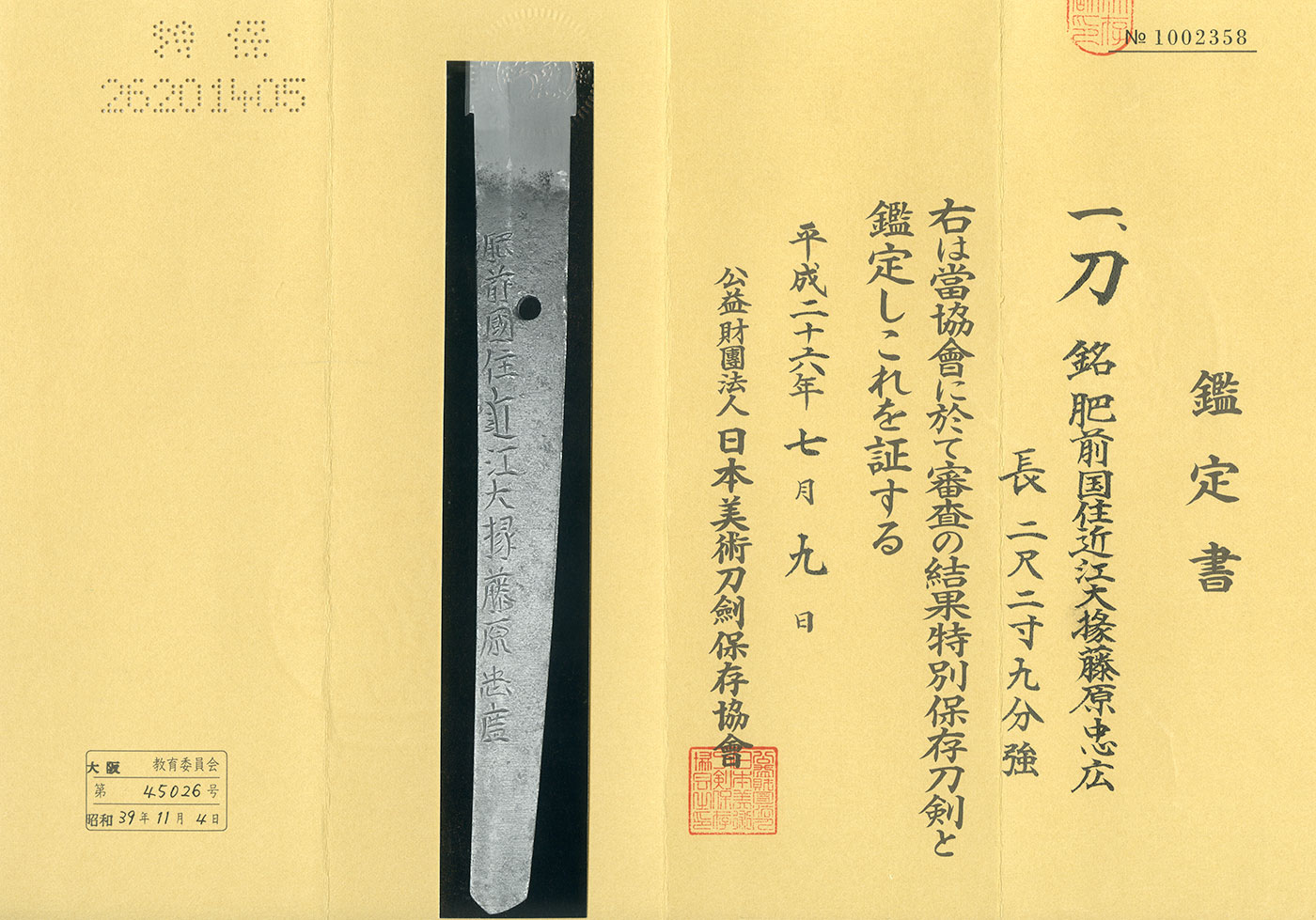 Hizen Tadahiro — 4 of 4