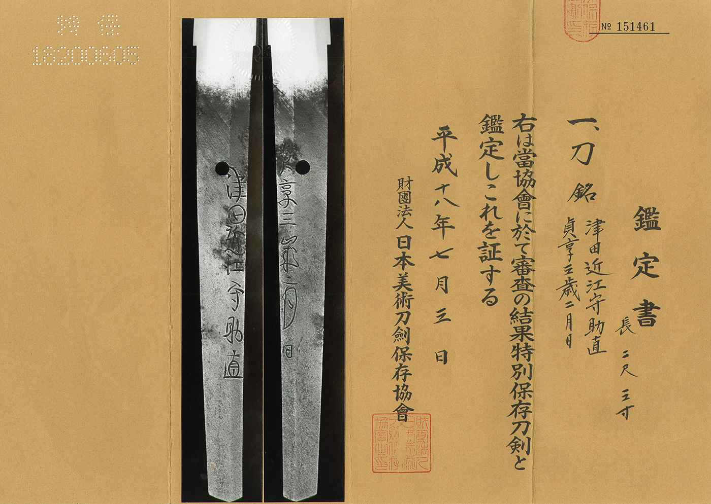 助直 — 4 of 4