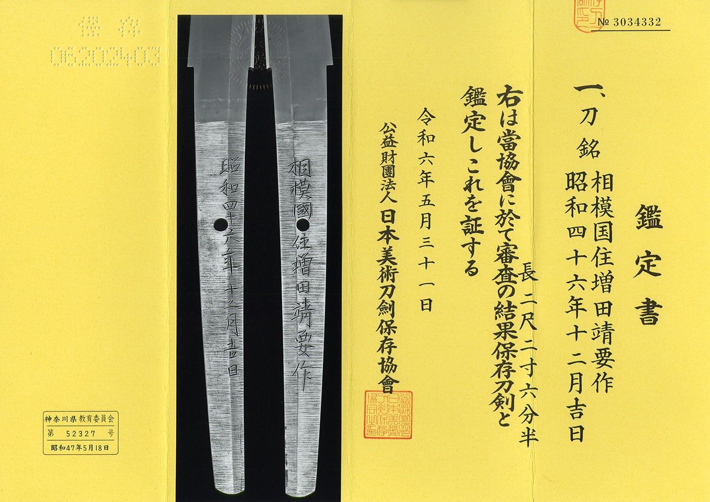 Yasuaki — 5 of 6