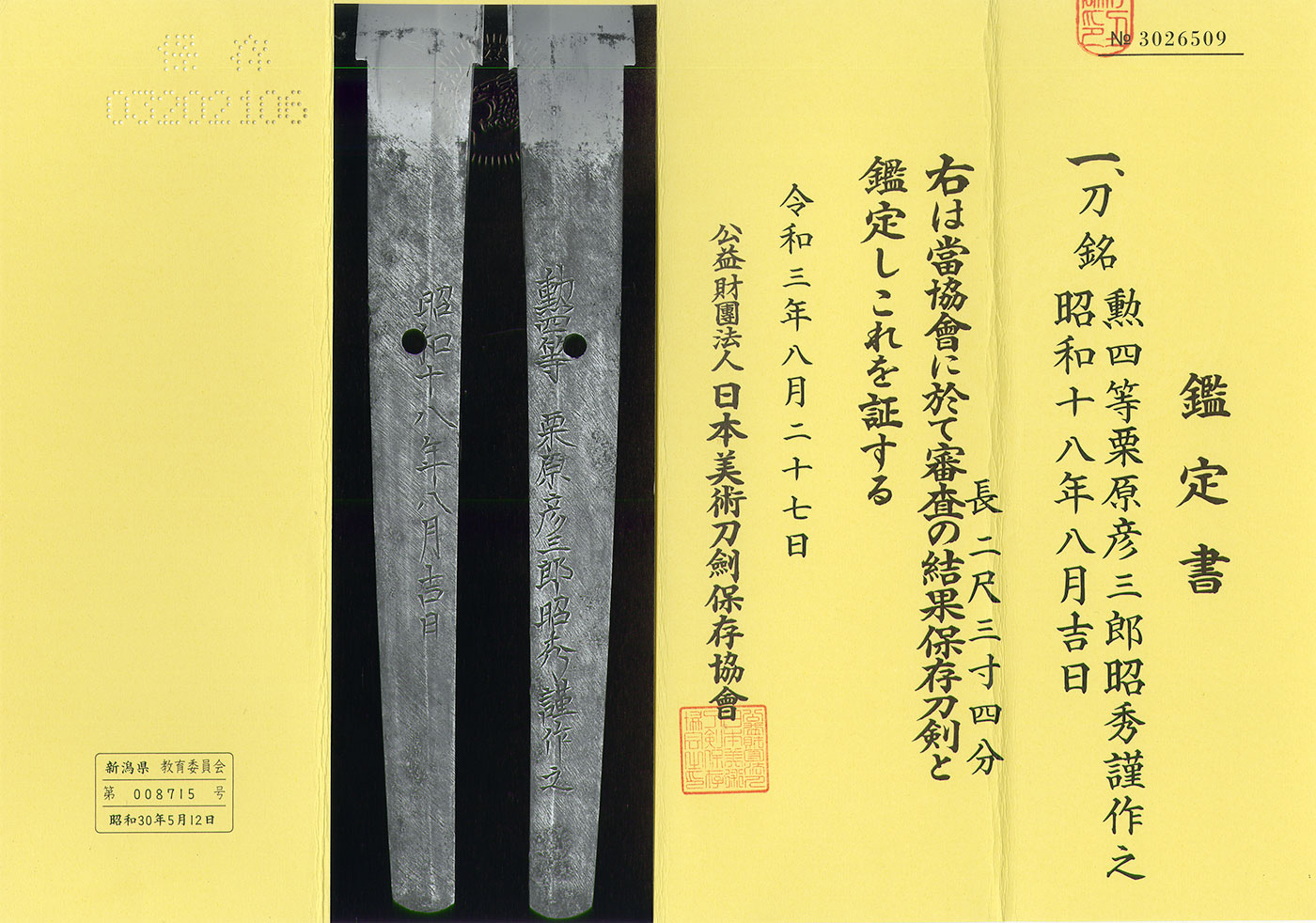 Akihide — 6 of 6