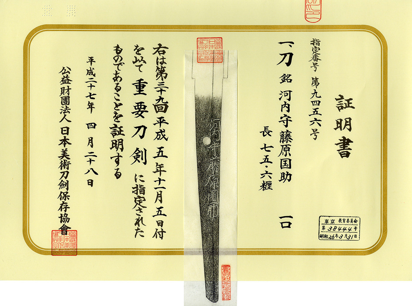 Horikawa Kunisuke — 4 of 5