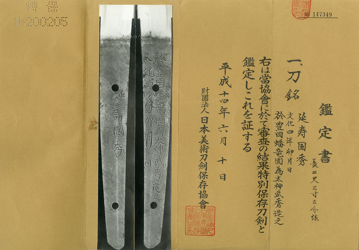 Suishinshi Masahide Kunihide — 5 of 7
