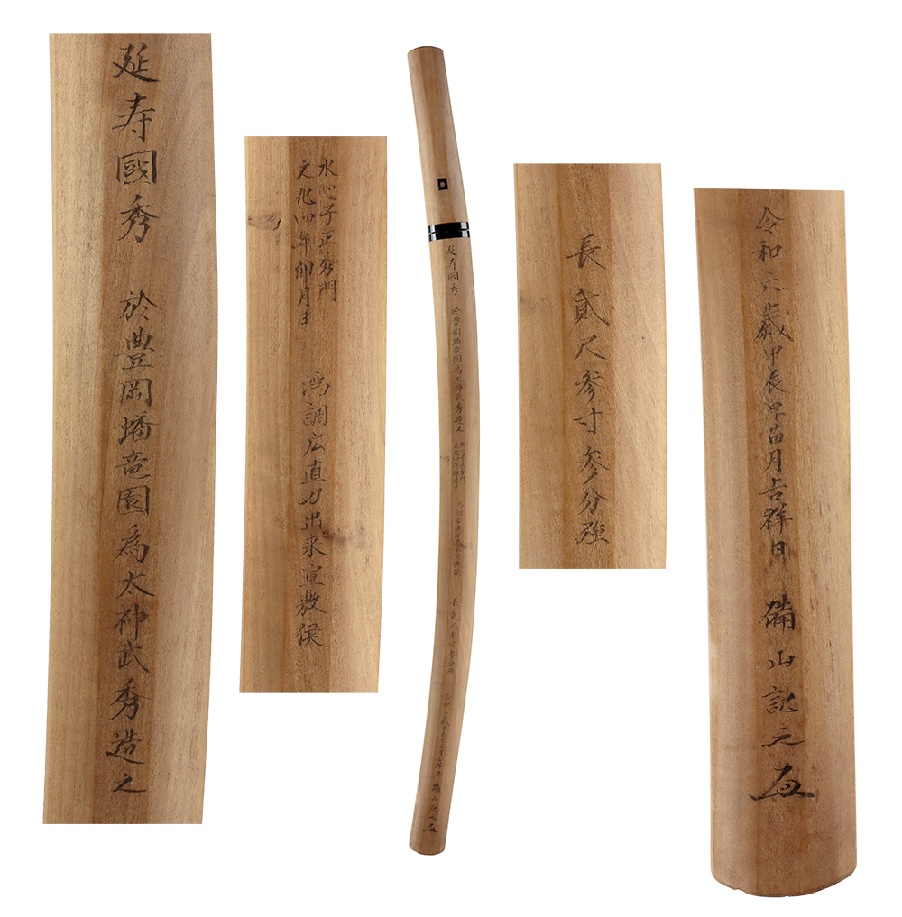 Suishinshi Masahide Kunihide — 6 of 7