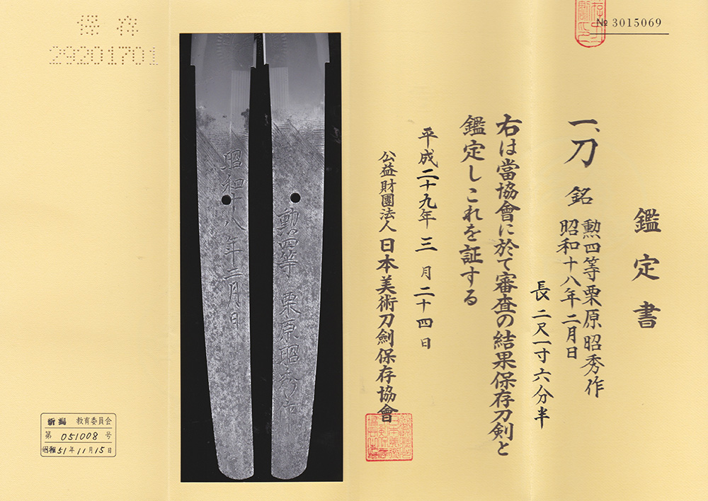 Akihide — 4 of 4
