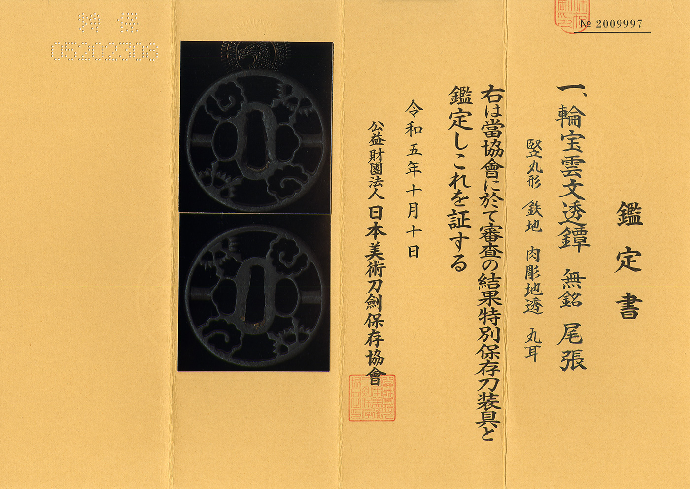 Owari School — 2 of 2