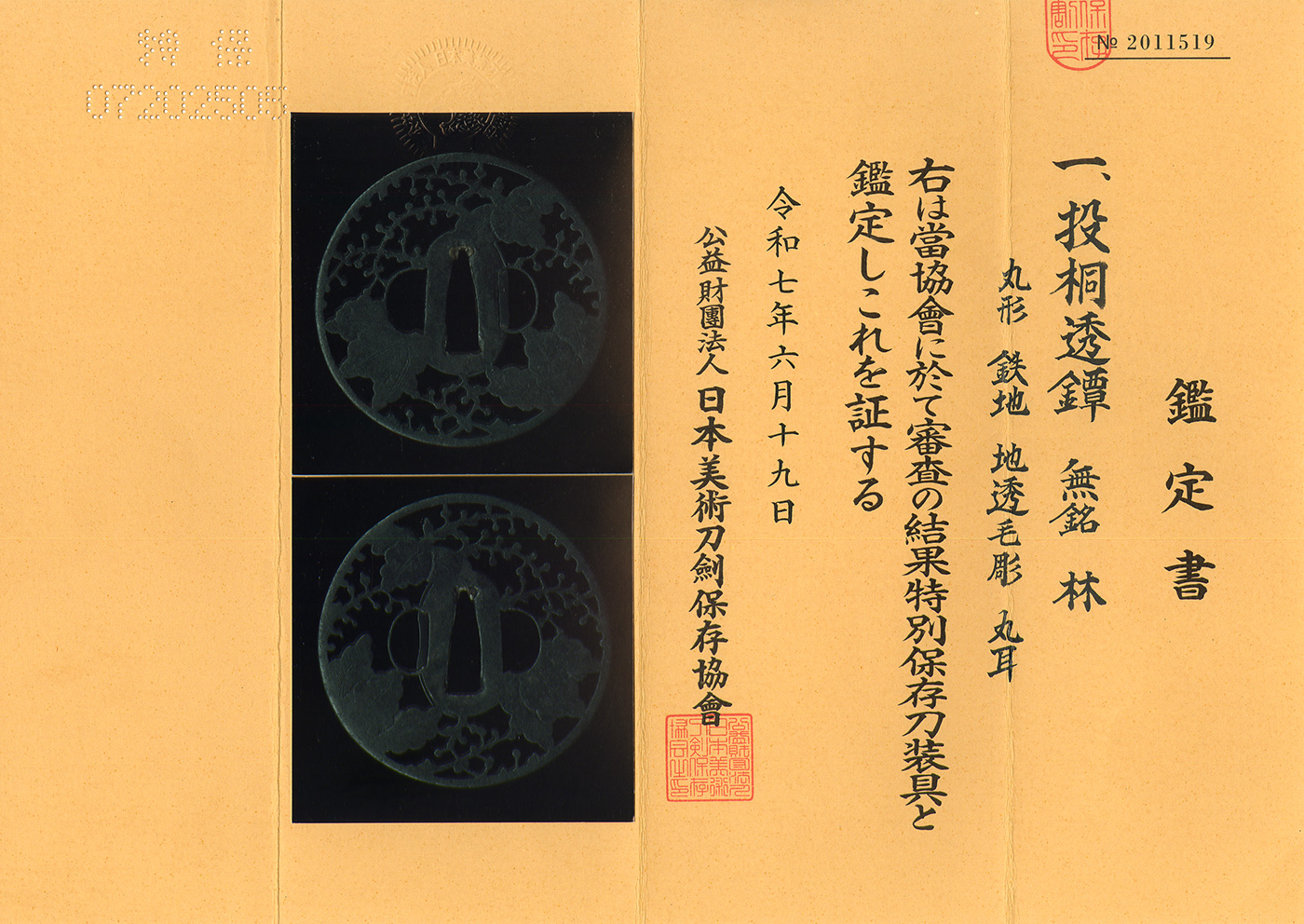 林派 — 2 of 2