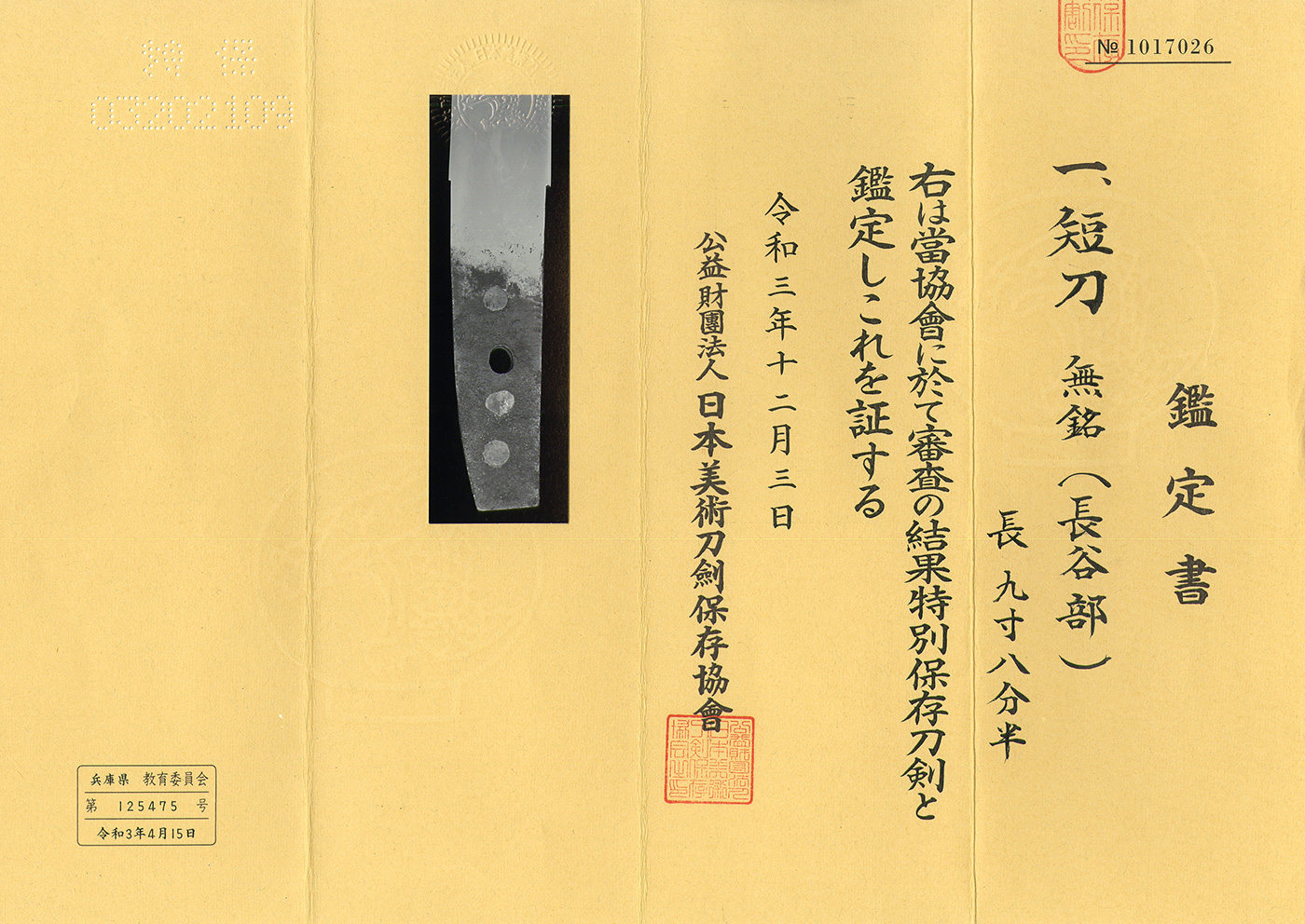 Hasebe School — 5 of 5