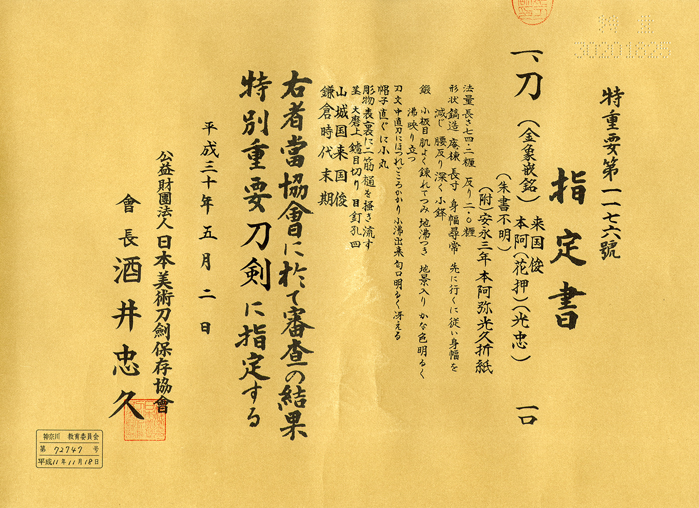 國俊 — 4 of 6