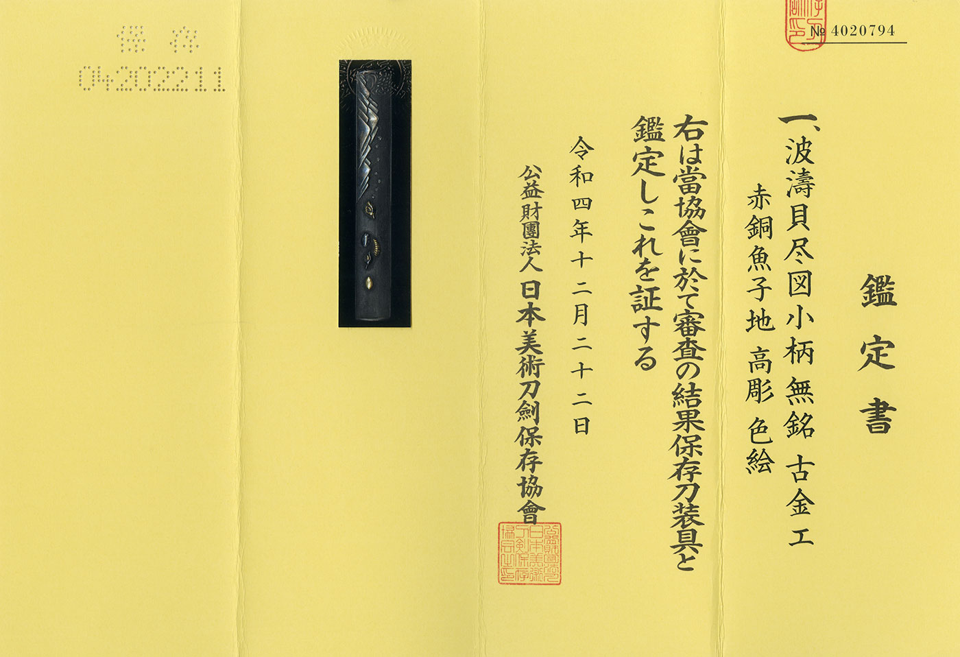 古金工派 — 2 of 2