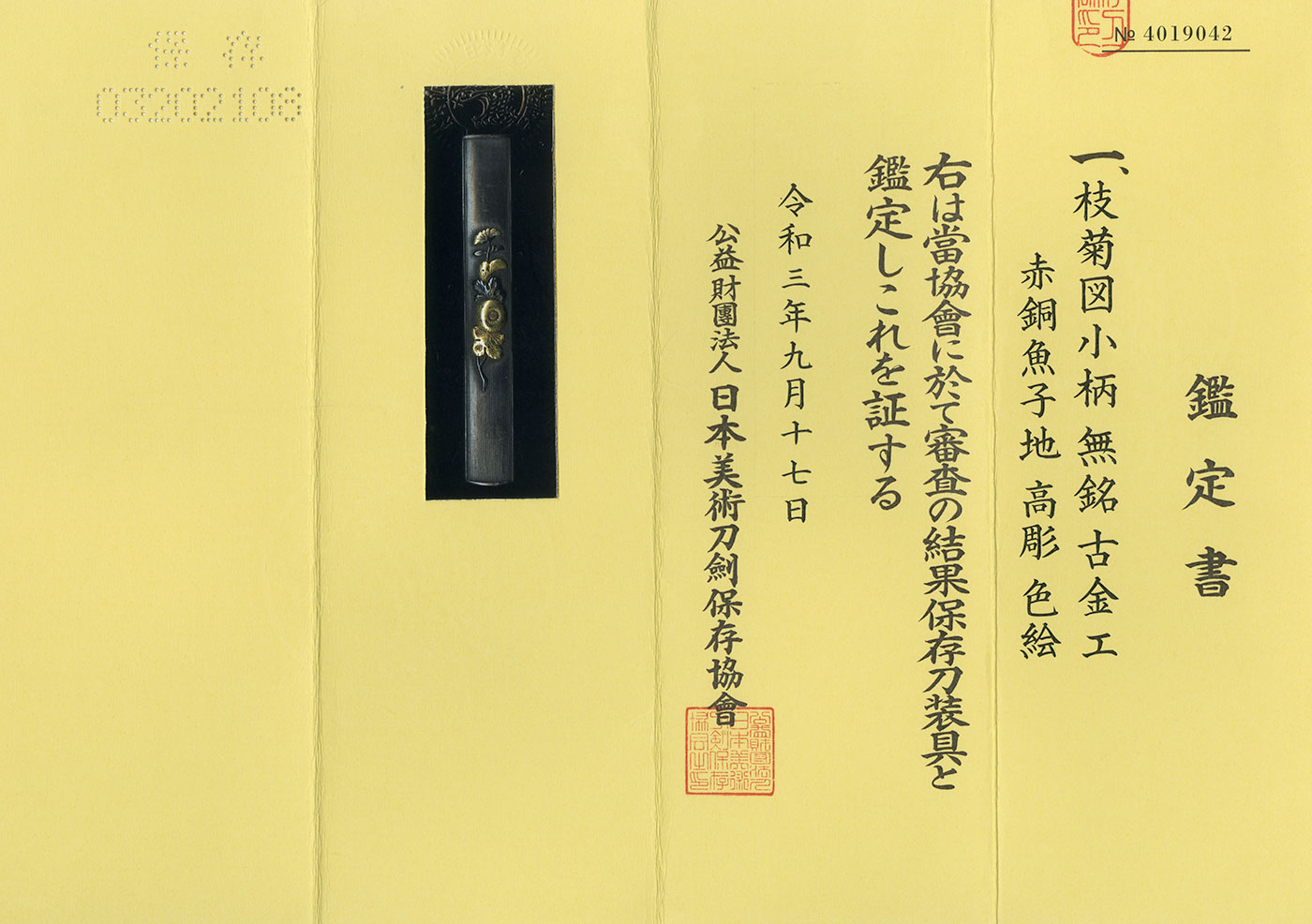 古金工派 — 2 of 2