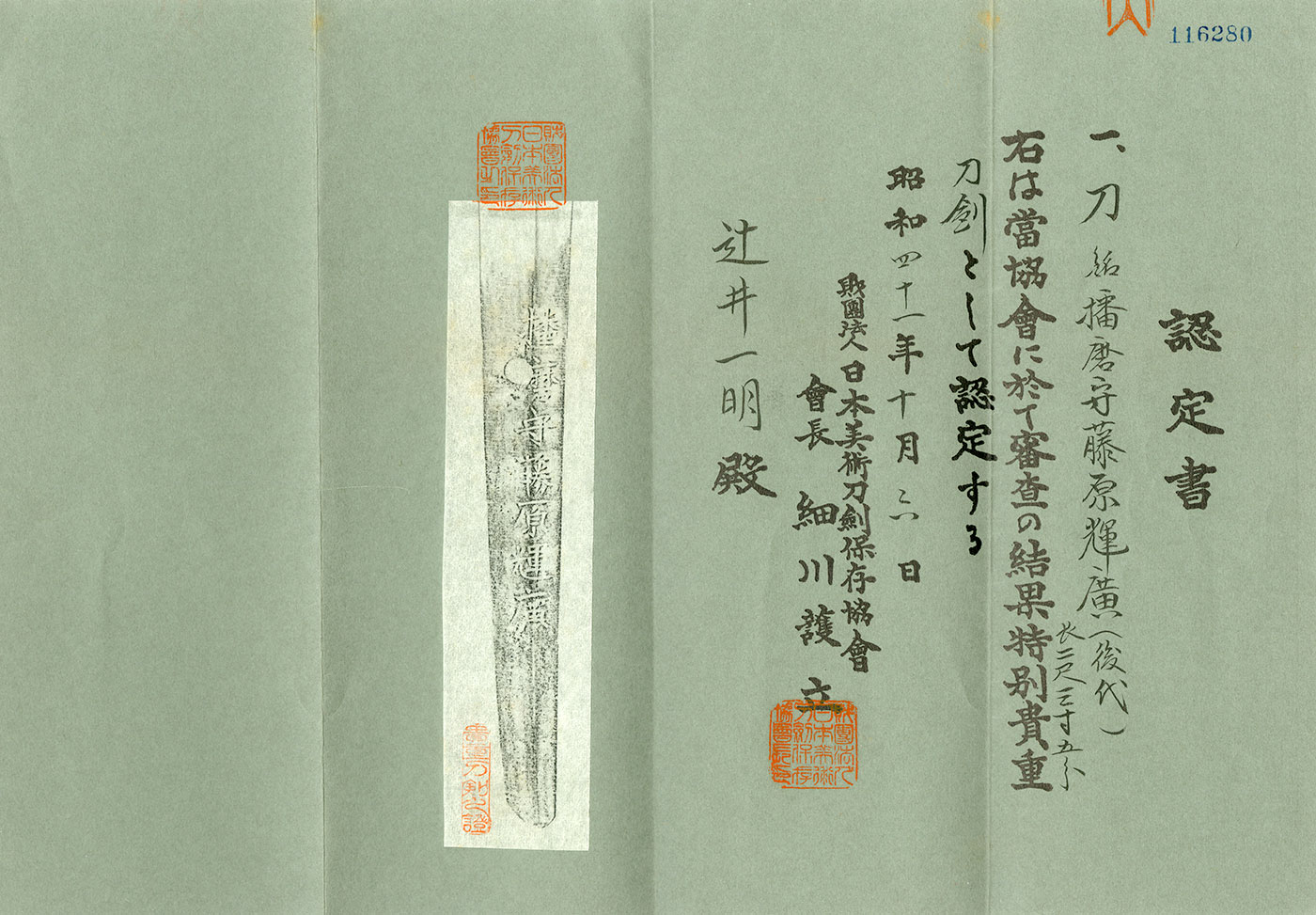 輝廣 — 5 of 6