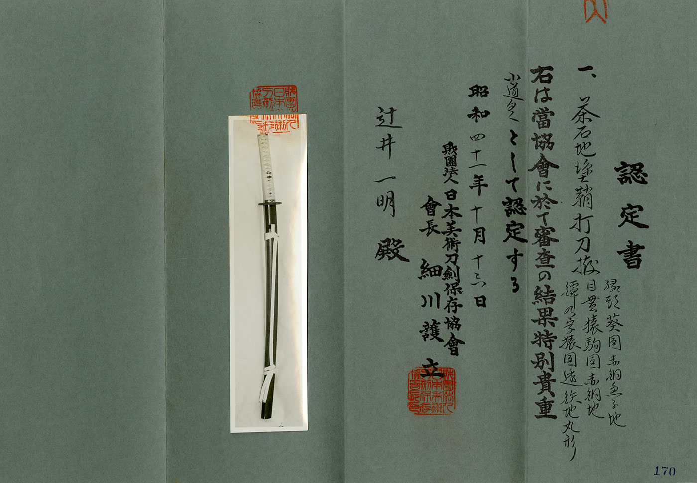輝廣 — 6 of 6