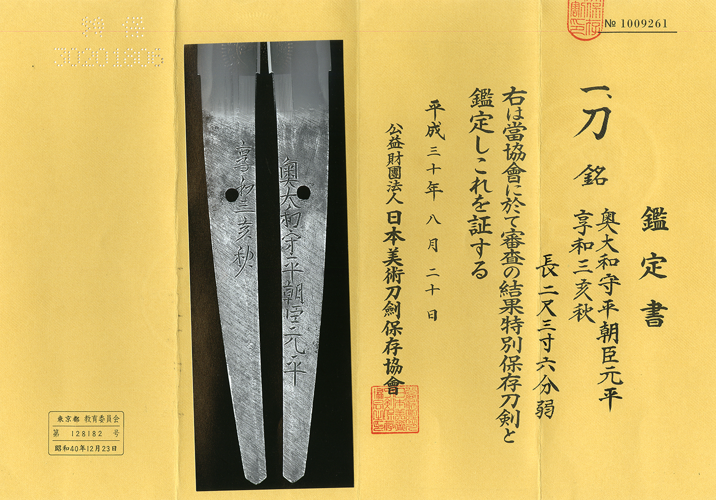 Satsuma Motohira — 5 of 5