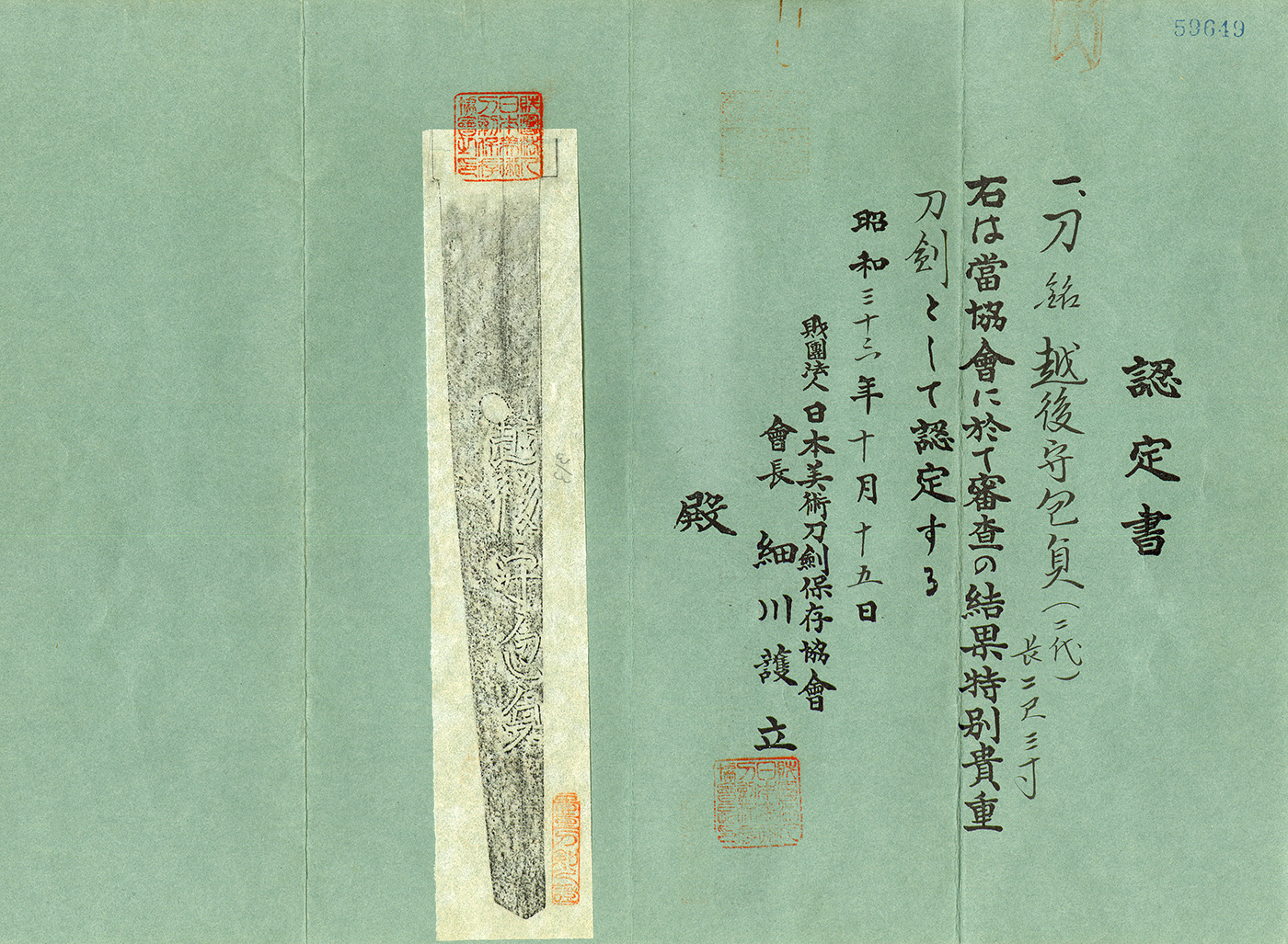 Shinto Kanesada — 6 of 10