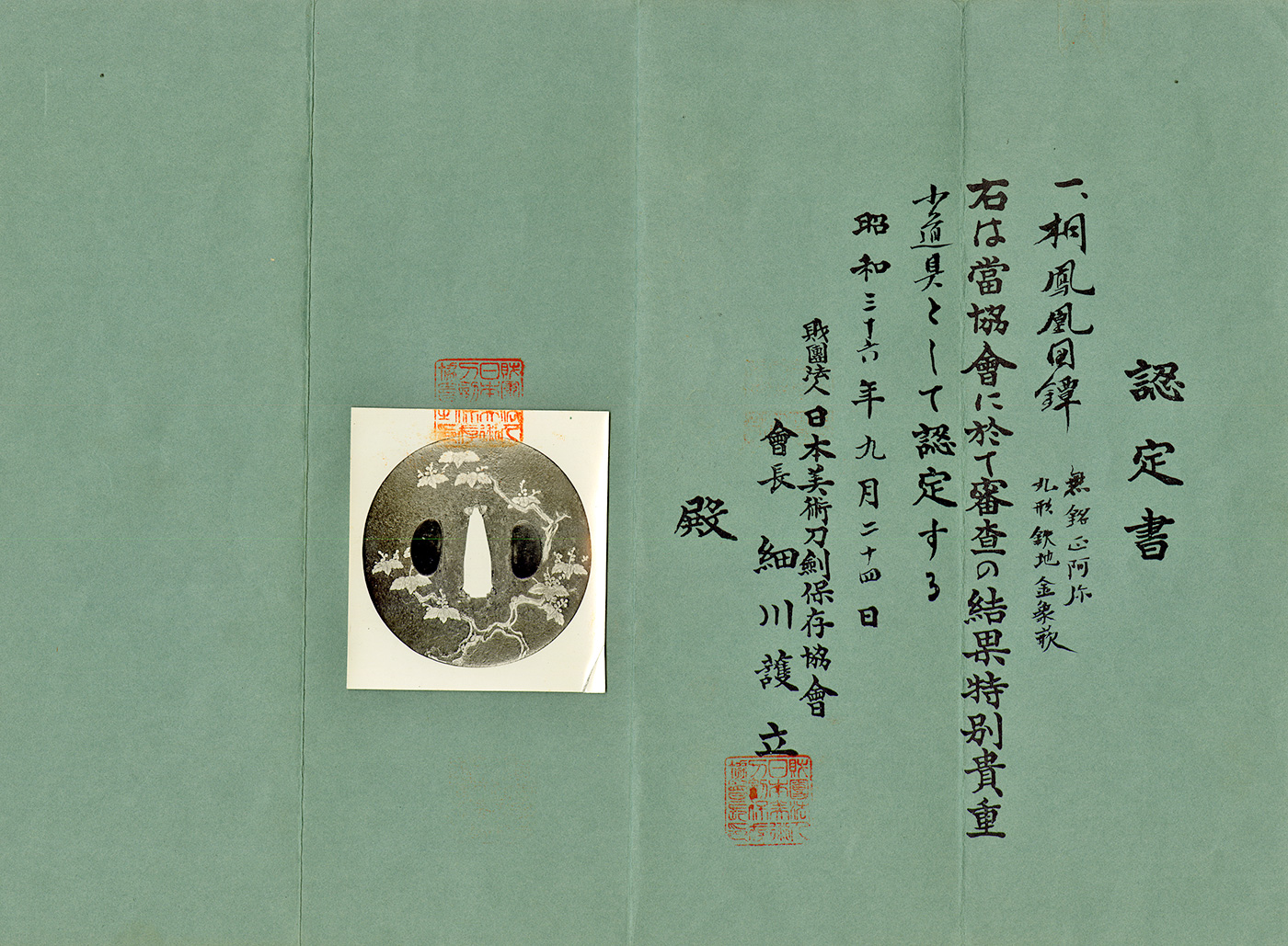 Shinto Kanesada — 8 of 10