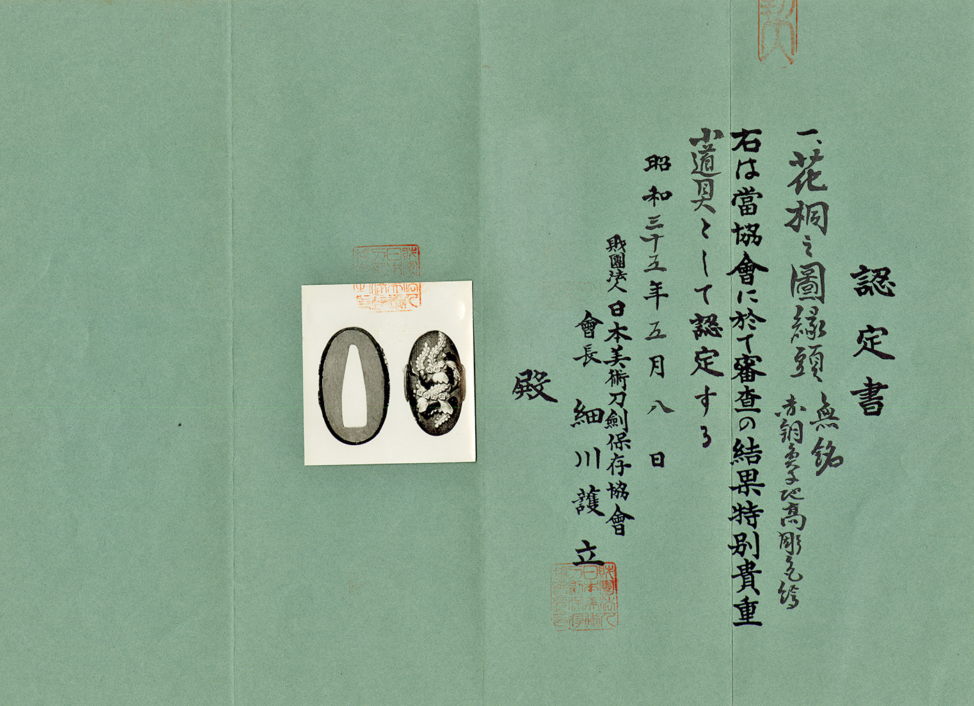 Shinto Kanesada — 9 of 10