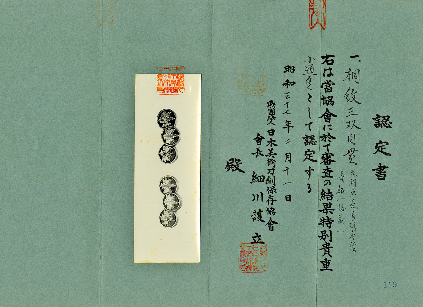 Shinto Kanesada — 10 of 10