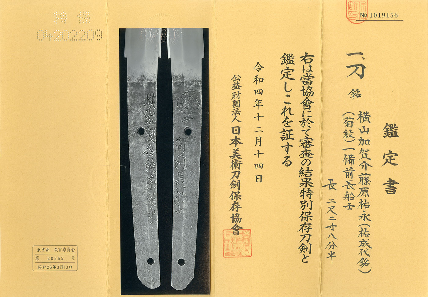 Yokoyama School — 3 of 9